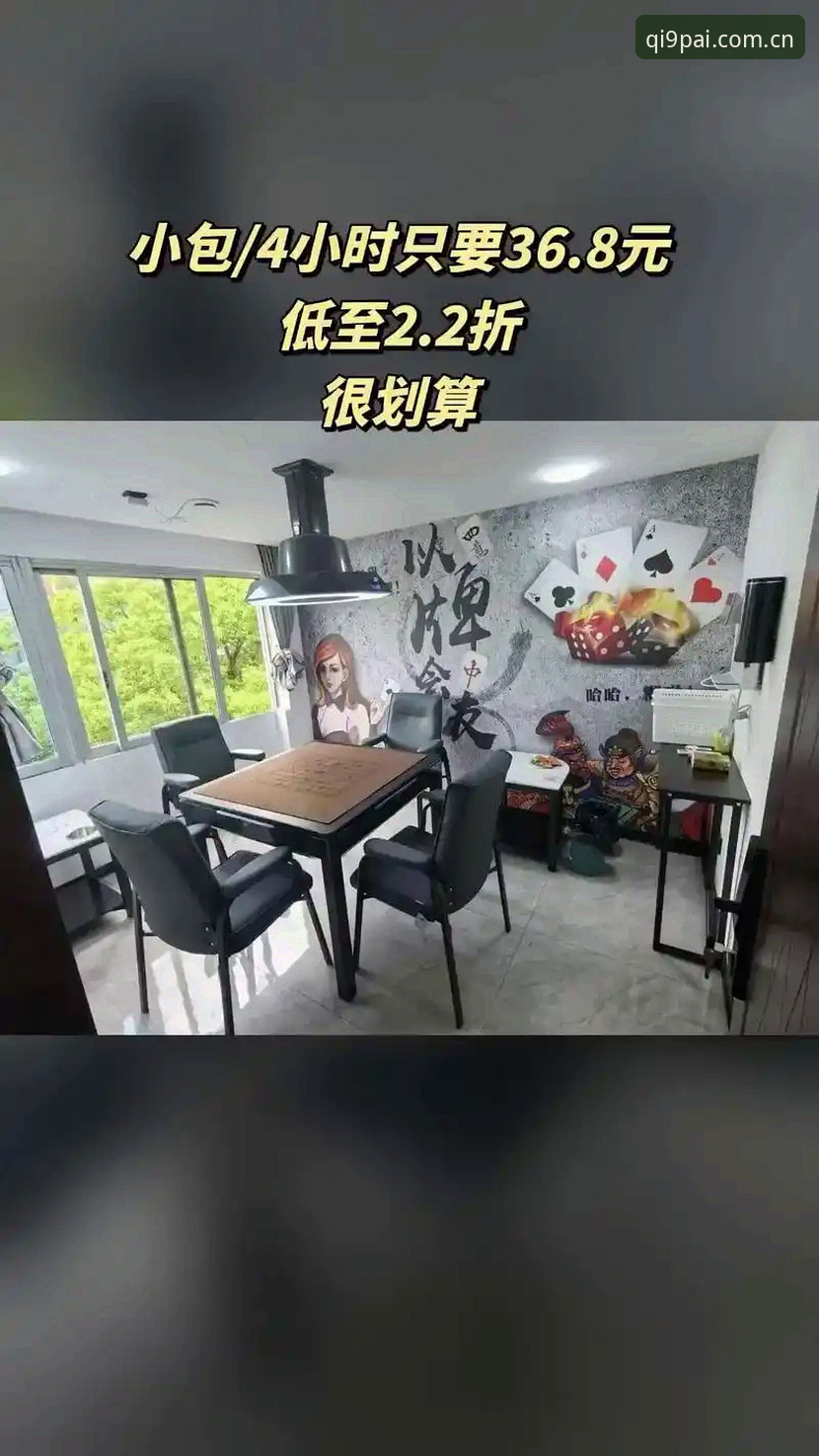 9棋牌平台v2.2.0深度评测：简捷直达无冗余APP下载最新版，一位老用户踩坑后的避雷指南